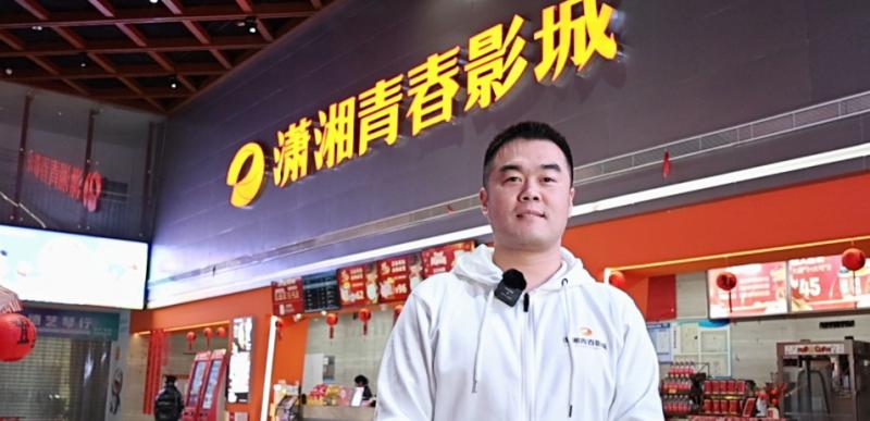 瀟湘青春影城·新天地商業(yè)街11年同行，譜寫光影新傳奇。---弘洋服務(wù)商家代表之瀟湘青春影城(宜昌店)總經(jīng)理 耿傳頌